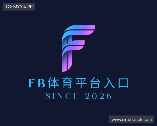 知道fb体育平台入口